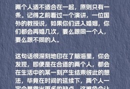 什么叫两个人不合适(什么叫两个人不合适的关系)