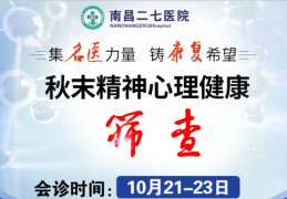 挂号精神心理科多少钱啊(去医院挂精神心理科 费用贵吗)