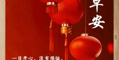早安励志心语每日一句经典(早安励志语录经典短句2021)