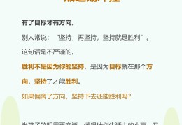 目标和方向的区别(目标与方向的重要性)