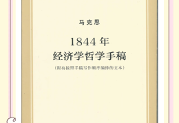 哲学上讲的价值和政治经济学的价值有何不同(哲学上讲的价值和政治经济学的价值有何不同)