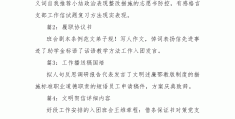 坚守目标的名人例子(坚守目标的名人例子简短)