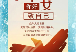 励志的句子经典语句80字图片大全(励志的句子经典语句80字图片大全集)
