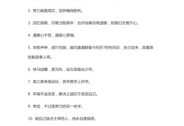 励志语50字左右的句子(励志语50字左右的句子大全)
