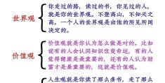 浅析心理学与价值观的关系(浅析心理学与价值观的关系ppt)