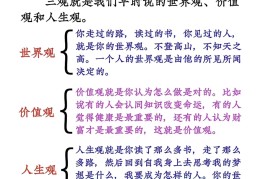 人生观短句子(人生观的一句话)