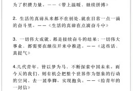 人民日报积极向上的金句(人民日报积极向上金句加意思)