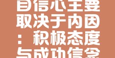 信念是啥(信念是什么的)