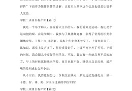 价值观的自我评价(价值观自我评价怎么写大学生)