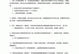 经典语录100条(郭二哥经典语录100条)