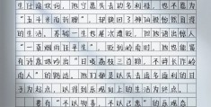 人生价值观怎么写100字作文题目(人生价值观怎么写100字作文题目新颖)