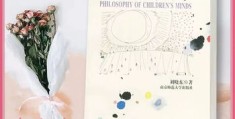 儿童教育哲学简介怎么写(学儿童教育哲学有感)