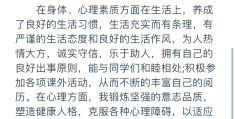 大学生个人价值观怎么写以及内容简短一点(大学生个人价值观描述50字)