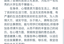 大学生个人价值观怎么写以及内容简短一点(大学生个人价值观描述50字)