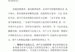 坚定的信念是什么意思300字左右(坚定的信念指的是)