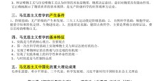 政治的哲学的基本观点是什么(政治的哲学定义)