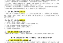 政治的哲学的基本观点是什么(政治的哲学定义)