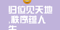 别人说这么有哲学怎么回(别人说你哲学大师)