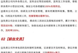 公司使命八个字员工怎么写简历(公司使命怎么编写)