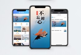 初心梦想素材(初心梦想的名句)