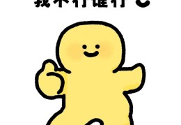 自己立的flag(自己立的flag哭着也要完成)