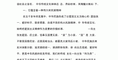 中国传统的价值观念有哪些内容(中国传统的价值观包括)