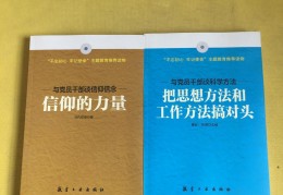 信仰和信念的区别及结果论文800字(信仰和信念的区别及结果论文800字)