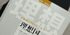 哲学是什么书籍(哲学是什么书籍胡军下载)