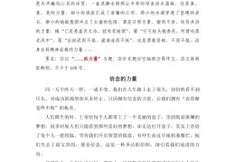 信念重要性作文(信念的重要性的句子)