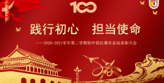 践行初心担当使命是什么品质(践行初心担当使命是什么品质的)