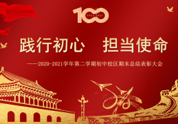 践行初心担当使命是什么品质(践行初心担当使命是什么品质的)
