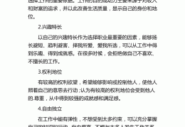 职业价值观的表现类型(职业价值观的种类)