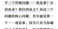 三个问题我是谁我在哪里(我是谁,我在哪,我在干什么讨论)