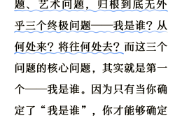三个问题我是谁我在哪里(我是谁,我在哪,我在干什么讨论)