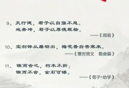 古人励志的例子(古人励志的例子100字)