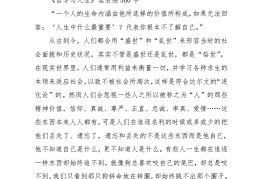 关于哲学书的读后感1500字左右(关于哲学书的读后感1500字左右怎么写)