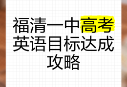 第一个目标达成英文(第一个目标达成英文缩写)