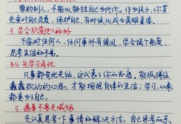 三观与价值观心得体会怎么写(三观价值观后面是什么)