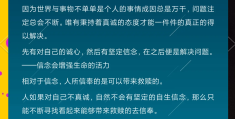 信念的意思解释一下(信念的意思解释一下怎么写)