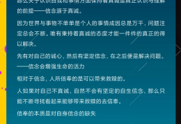 信念的意思解释一下(信念的意思解释一下怎么写)