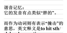 物理学英文怎么读?(物理学用英语怎么说读)