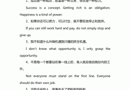 励志英语短句子经典带中文(精美励志英文语短句)