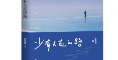 励志歌王小说全文阅读(励志歌大全100首)
