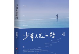 励志歌王小说全文阅读(励志歌大全100首)