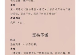 坚定信念的古语(坚定信念的古语说法)
