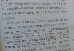 哲学是什么秒懂百科(哲学是啥东西)