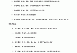 描述目标明确的成语(表示明确目标的成语)