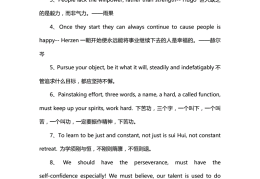 关于目标的英语名言(关于目标的英语名言有哪些)