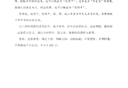 大学生个人价值观范文800字(大学生我的价值观)