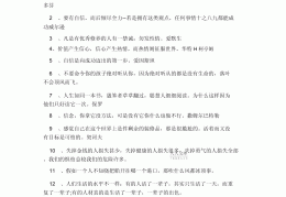 关于目标明确的名言警句(明确目标的名言10个字)